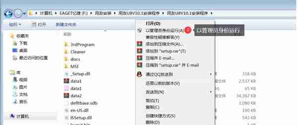 用友U810.1安装图解（iis+sql+10.1+初始+客户端+VMware）