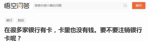 银行卡年费政策调整两年多，为何还有银行卡要被扣钱？