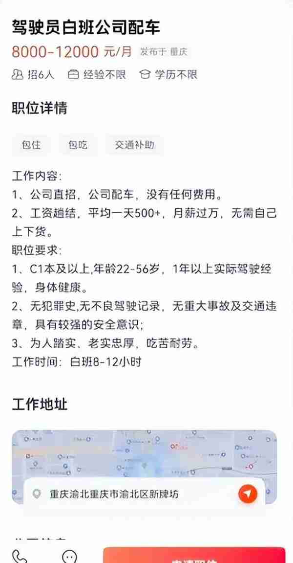 “应聘货车司机却背上15万元车贷”有解了：达成协议，退车停贷！