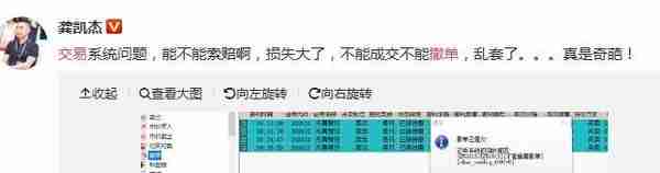 部分投资者反映深市交易异常无法交易或撤单 疑似深交所故障