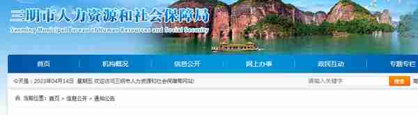 福建漳州、厦门、泉州、三明2022年度一级消防工程师证书领取通知