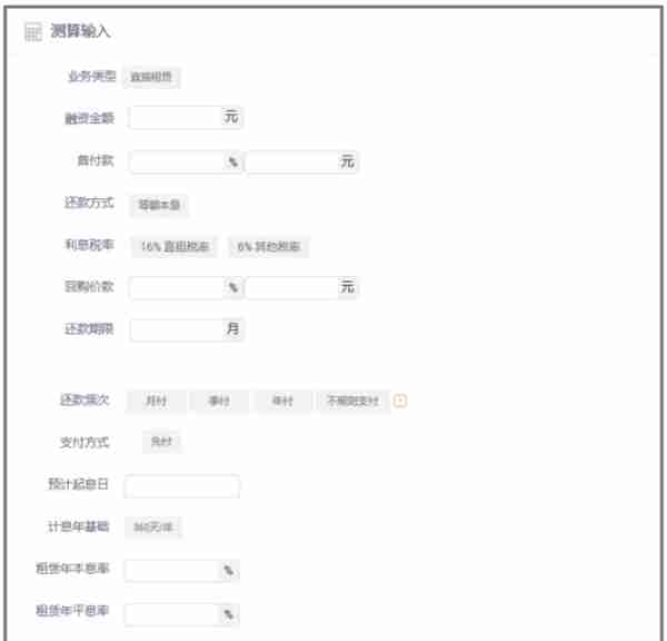 18个支付清算“计费模型”总结