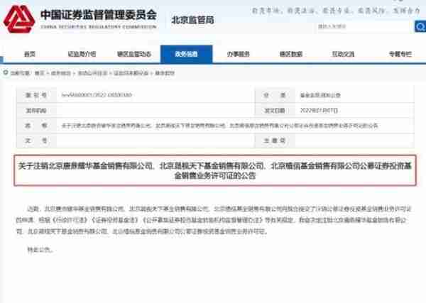 罕见！四家基金销售公司合并成一家了