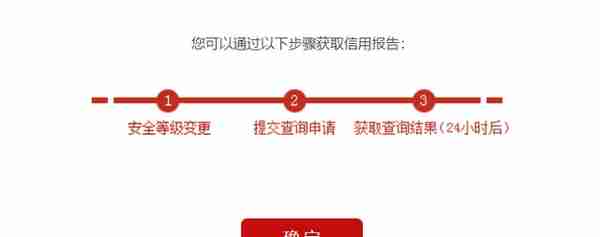 北京个人征信用报告网上查询攻略图文详解|华城法拍网