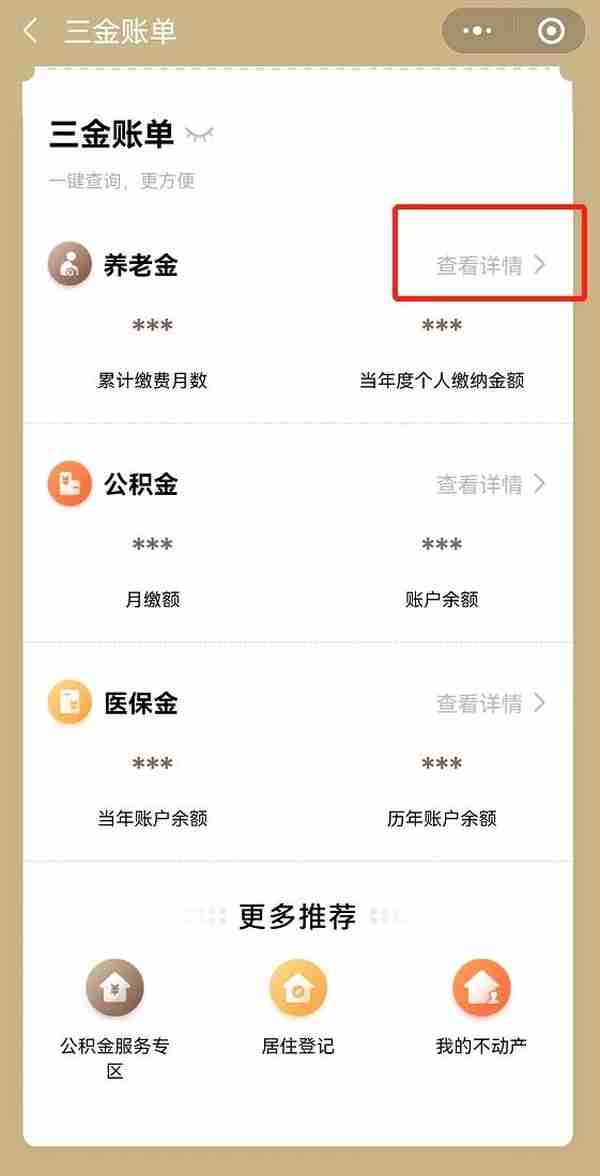 本月起可使用社保卡领取养老金，速来申领！附养老金查询指南→