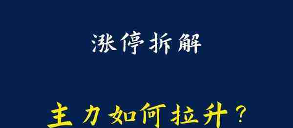 弘业期货涨停大战，6天5板，上市涨了近10倍，2022年最牛次新股