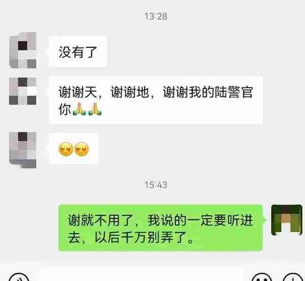 【除隐患 铸平安】投资“大师”？诈骗“大师”！