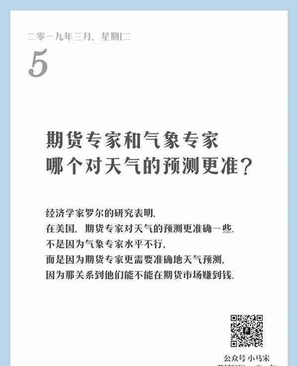 值得思考的，来自小马宋的 “营销日历，一天一句”