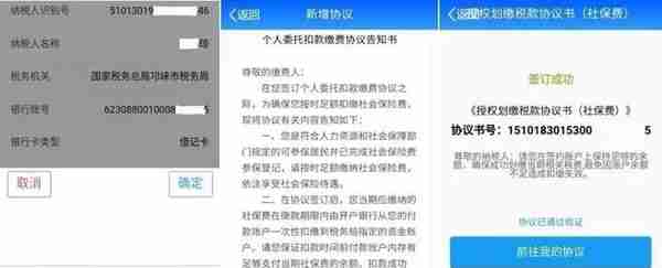 事关每个人，城乡居民社会保险费扣款服务指南请收好~