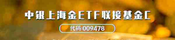 「黄金周评」缘何国内外金价走势背离？