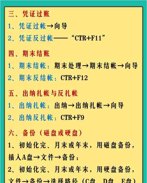 这么实用的金蝶操作流程，还是第一次见！不会的会计赶紧码住备用