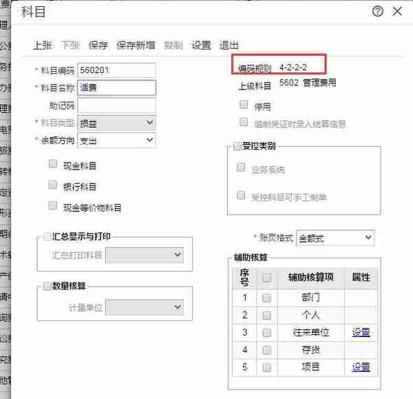 用友T+建立账套后该如何进行后续的日常业务工作呢？