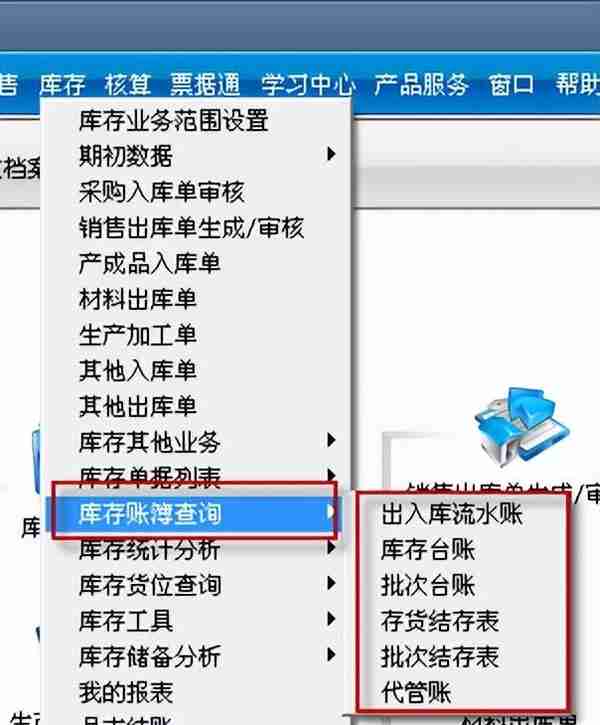 用友T3标准版库存管理模块详细操作流程