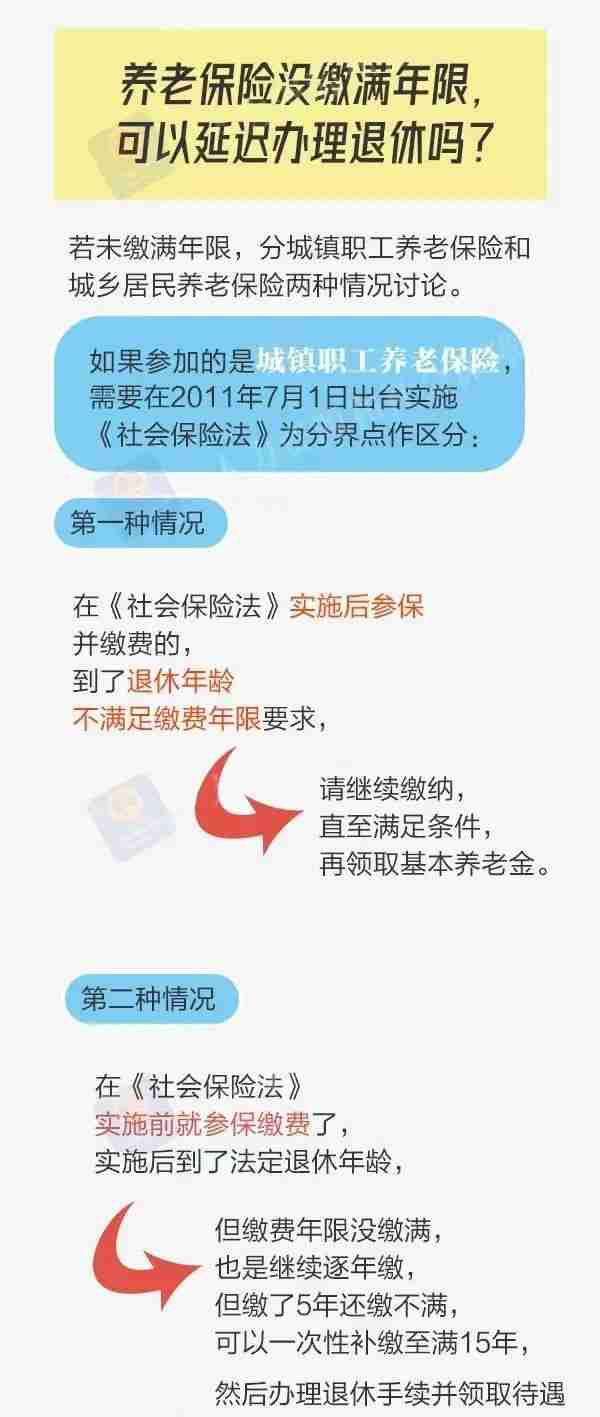 灵活就业人员如何参保？怎么办退休？看这篇全知道！