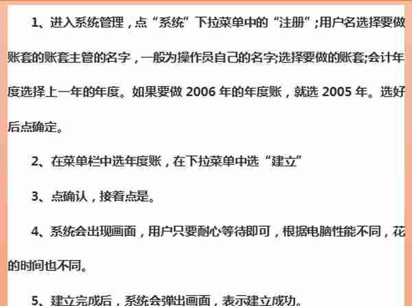 好实用！你知道用友软件年度结转操作步骤吗，收藏备用