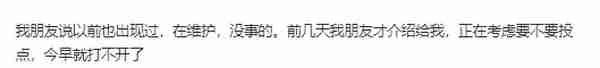 「突发」EOS生态”圈钱30多亿关网跑路，90万EOS提至火币疯狂套现