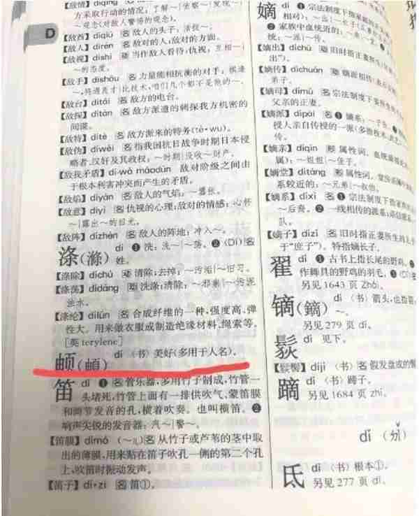 女儿名字有生僻字影响保研，想改名却连连碰壁：名字只是一个符号