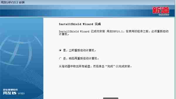 用友U810.1安装图解（iis+sql+10.1+初始+客户端+VMware）