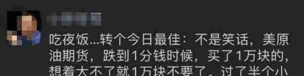 史诗级爆仓！工行建行都跑了 中行却栽了！388万本金亏光 还倒欠532万