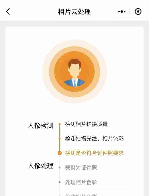 深圳社保卡申办所需数码照片回执，手机拍摄在家轻松搞定