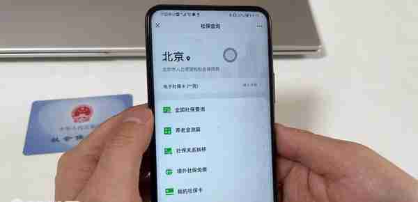 想知道社保卡有多少钱？分享3种方法，手机快速查询社保卡余额