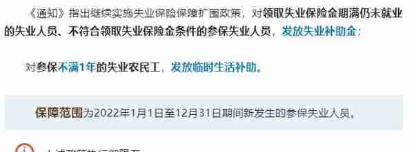 失业保险金、补助金，这样申领