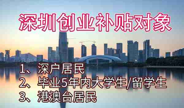 在深圳创业还要自己交社保那就亏了，这钱有人社局替你出