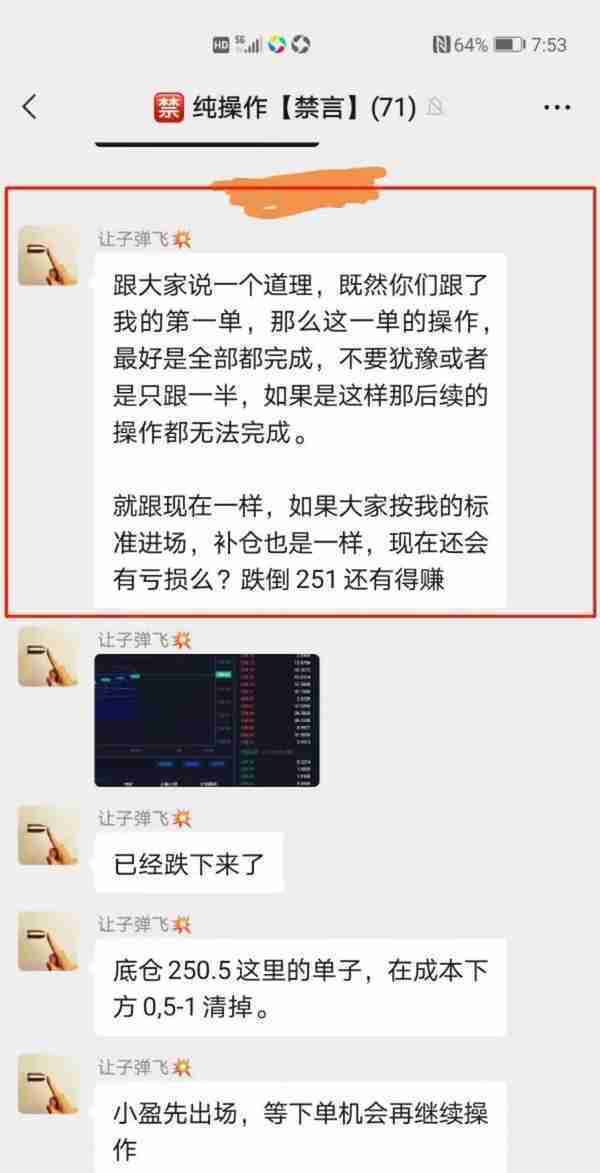 虎符交易所合约带单割韭菜，某用户一小时被割24万，合约带单黑幕