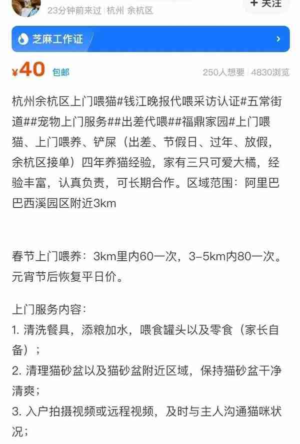 10天赚好几千！杭州白领过年不回家，每天跑几十公里搞副业！