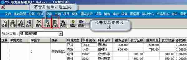 用友T3标准版存货核算模块详细操作流程