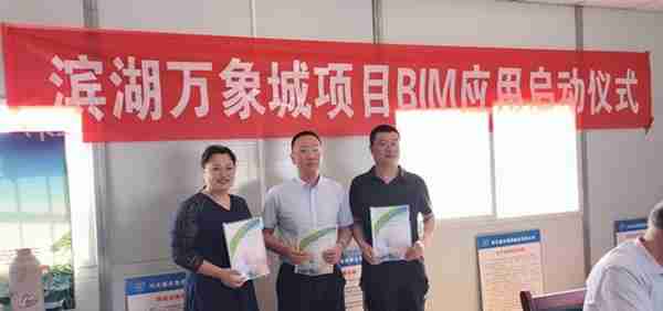 河北建信携手河北建设集团联合应用广联达BIM5D平台正式启动