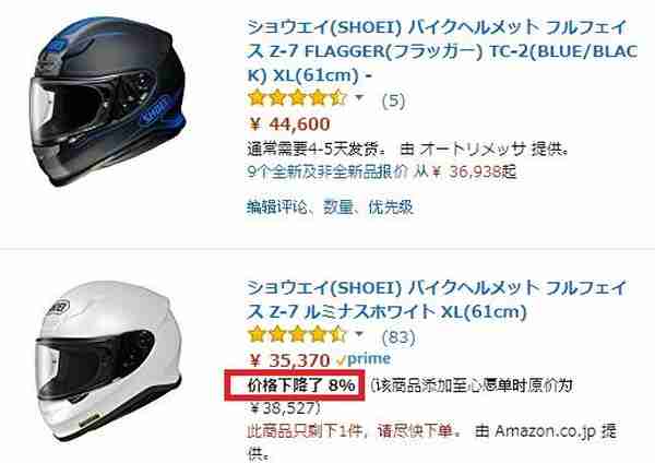 开箱：SHOEI GT-AIR摩托车头盔日本亚马逊海淘直邮