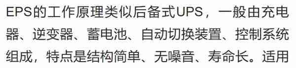 讲解UPS电源和EPS电源的区别及应用，看这一篇就够了