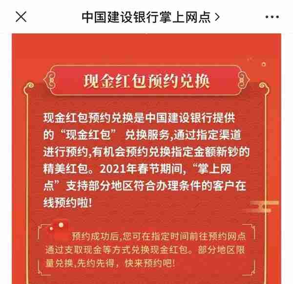 市民替老人兑换新钞遇难题，盼银行服务考虑“适老”