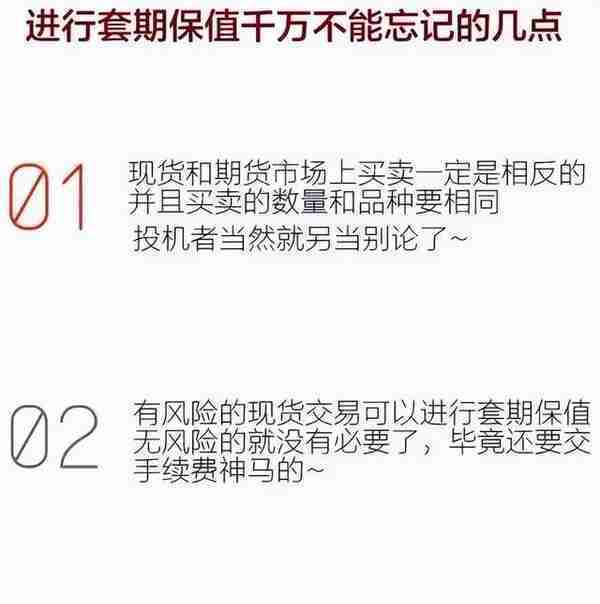 什么是套期保值？怎样利用期货市场开展套期保值？如何操作？