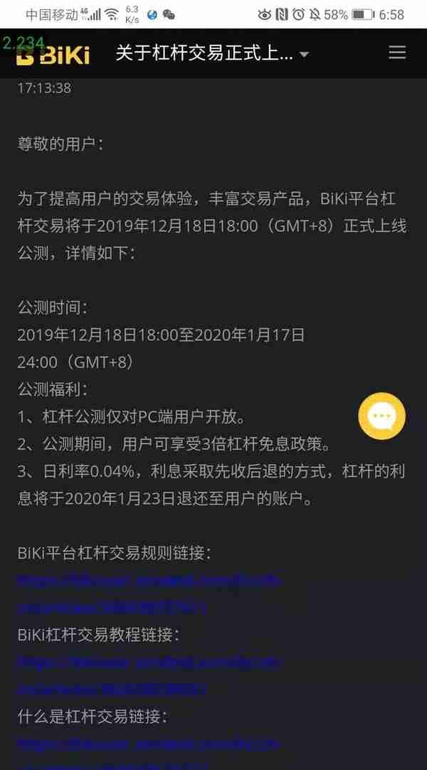 杠杆交易哪家省？对比一下老牌OK以及最近上线杠杆的交易所