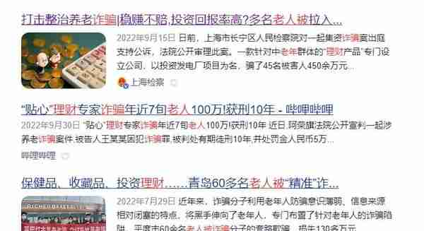 家中父母50岁了，怎样理财才靠谱？