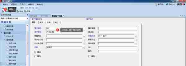 用友U810.1操作图解--基础设置