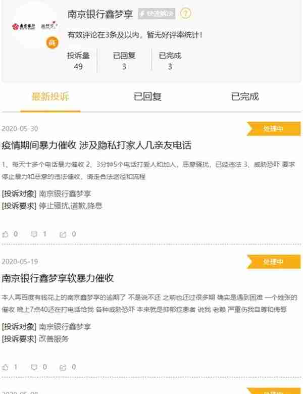 南京银行、洛阳银行乱象拷问，何破价值围城？