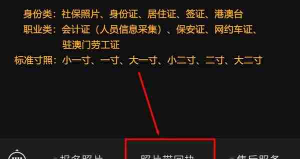 深圳社保卡申办所需数码照片回执，手机拍摄在家轻松搞定