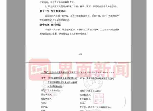 「独家」又见“萝卜章”！“蹊跷”改名换底层，民生信托四川路桥项目多个产品延期