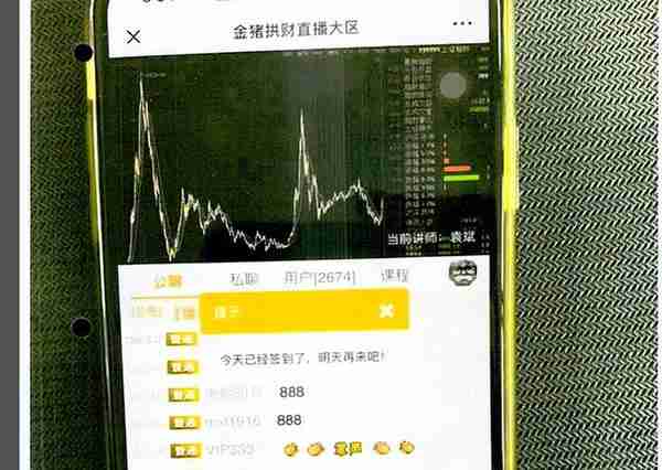 进群炒股稳赚不赔？现身说法的股友们原来是另类“水军”