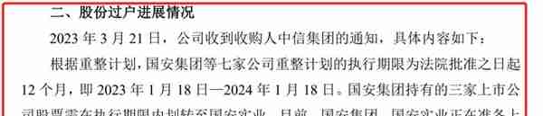 又变卖家当！这家公司计划挂牌转让超1.8万平上海房产，价格不低于2亿元