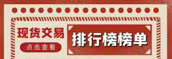 2023十大正规现货交易平台排行榜榜单