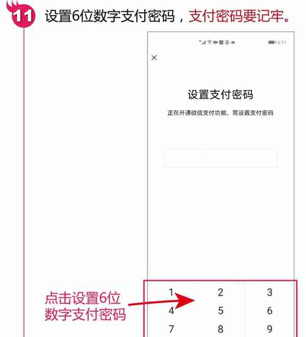 微信支付不会绑定银行卡？自己可以轻松绑定银行卡微信支付不求人