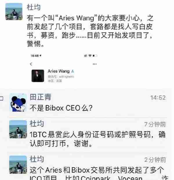 全球排名第6的Bibox虚拟币交易所违法运营，无耻收割，限制提币