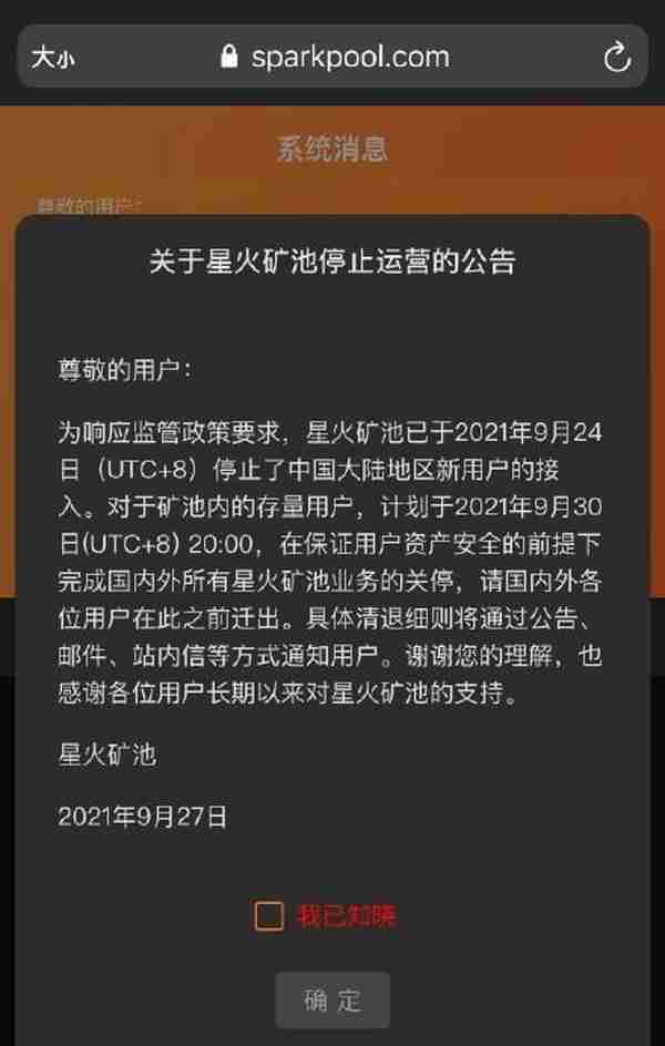 火币清退大陆用户、币安关闭大陆矿池，投机者却仍在狂欢？