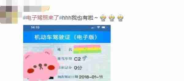 电子驾照正式上线！怎么用怎么领，你想知道的都在这……