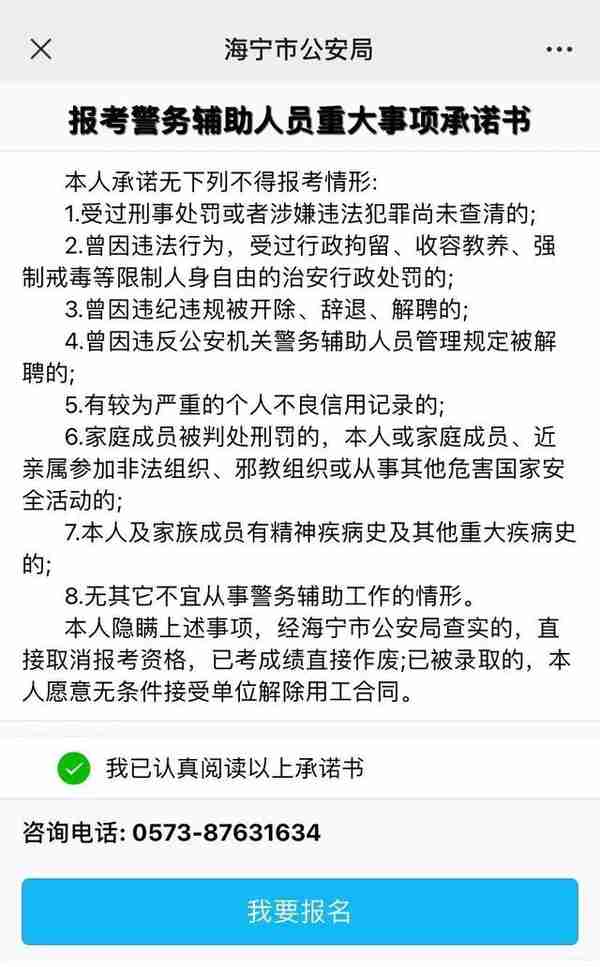 公安局招聘98人，报名已开始!