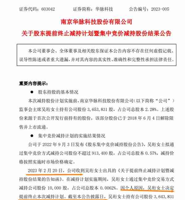 全市场只有2个连板，可悲啊，华脉科技，唯一的5连板，最后的绝响